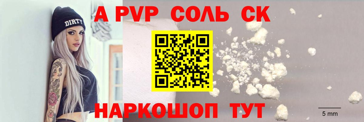 A-PVP VHQ Губаха