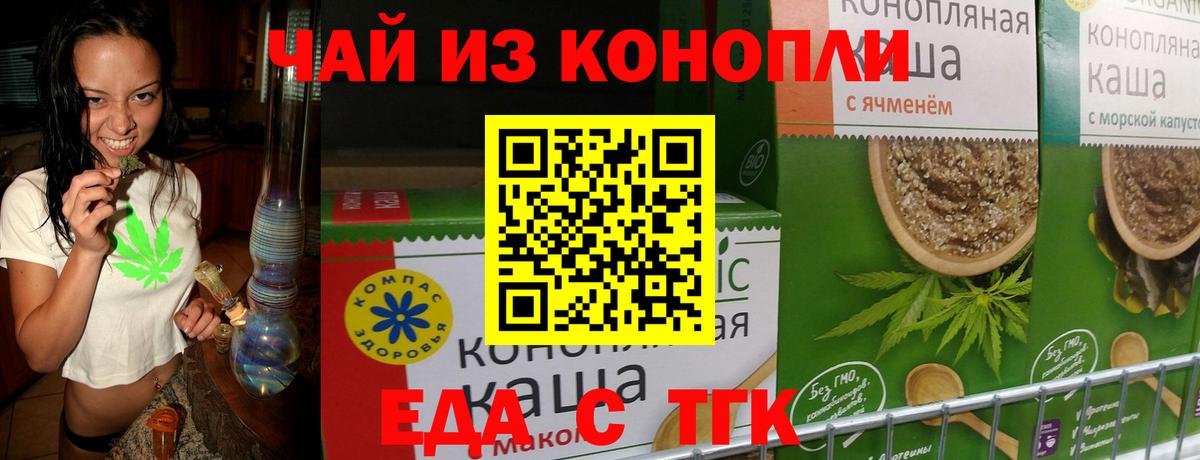 Canna-Cookies марихуана  Вход с VPN  Губаха 