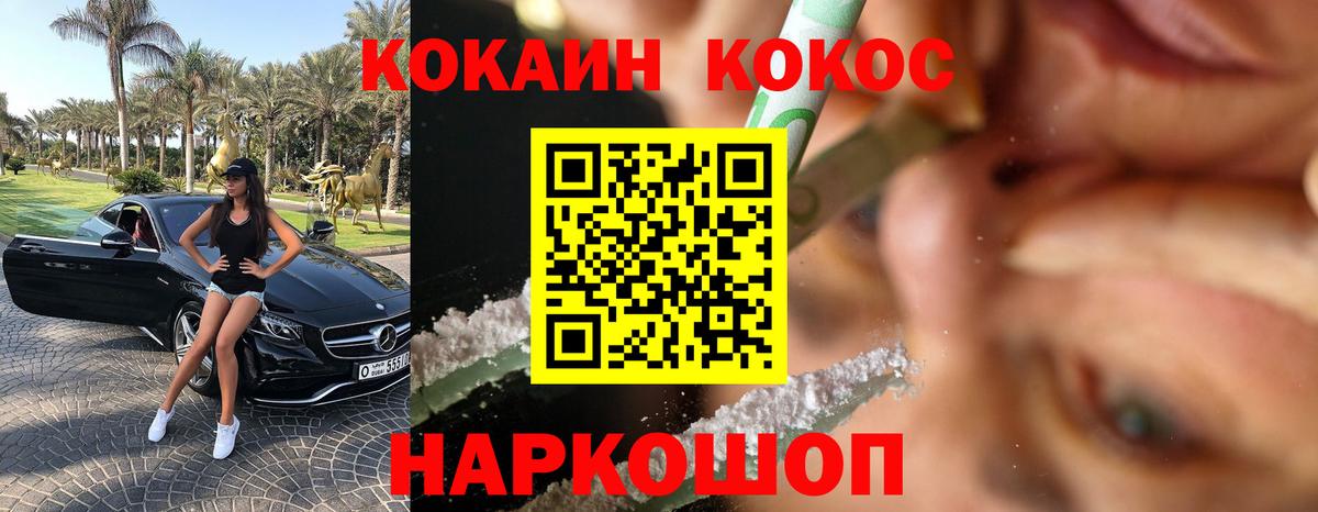 Cocaine Эквадор  Вход с VPN  КОКАИН  КОКАИН Колумбийский  Губаха 