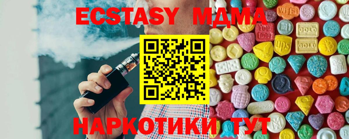 Экстази  Экстази Philipp Plein  Вход с VPN  ЭКСТАЗИ диски  Губаха 