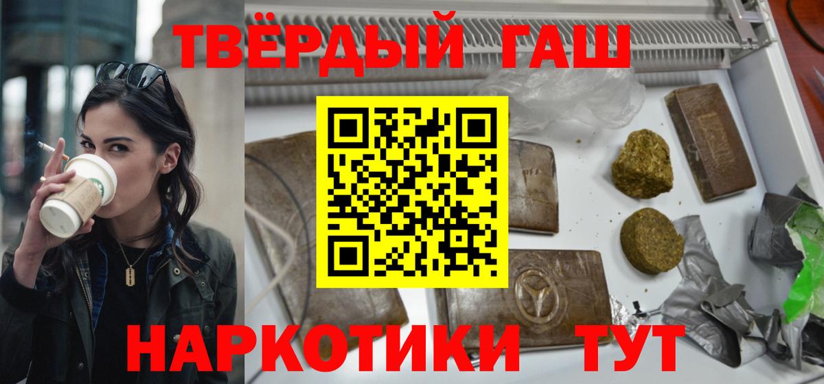 ГАШИШ  ГАШИШ Premium  Вход с VPN  Губаха  ГАШИШ hashish 