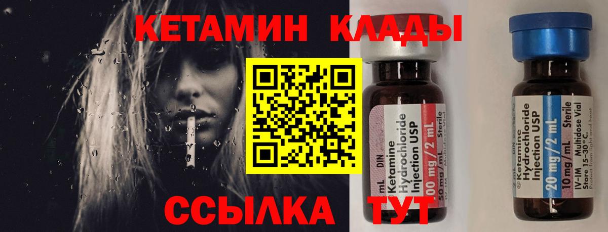Губаха  КЕТАМИН VHQ  Вход с VPN 