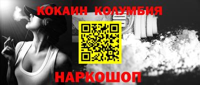 кокаин перу Заводоуковск