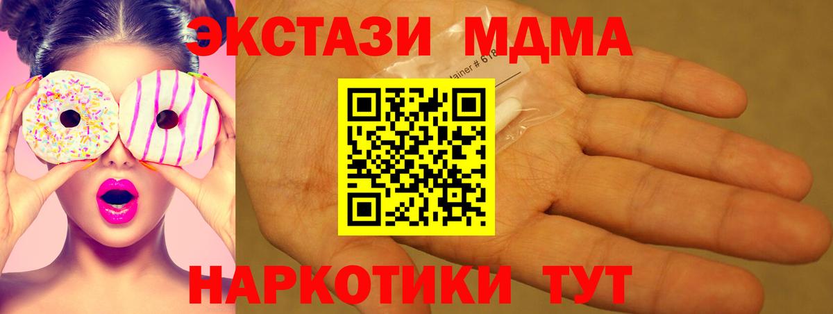 MDMA молли  Вход с VPN  MDMA  Губаха  MDMA VHQ 