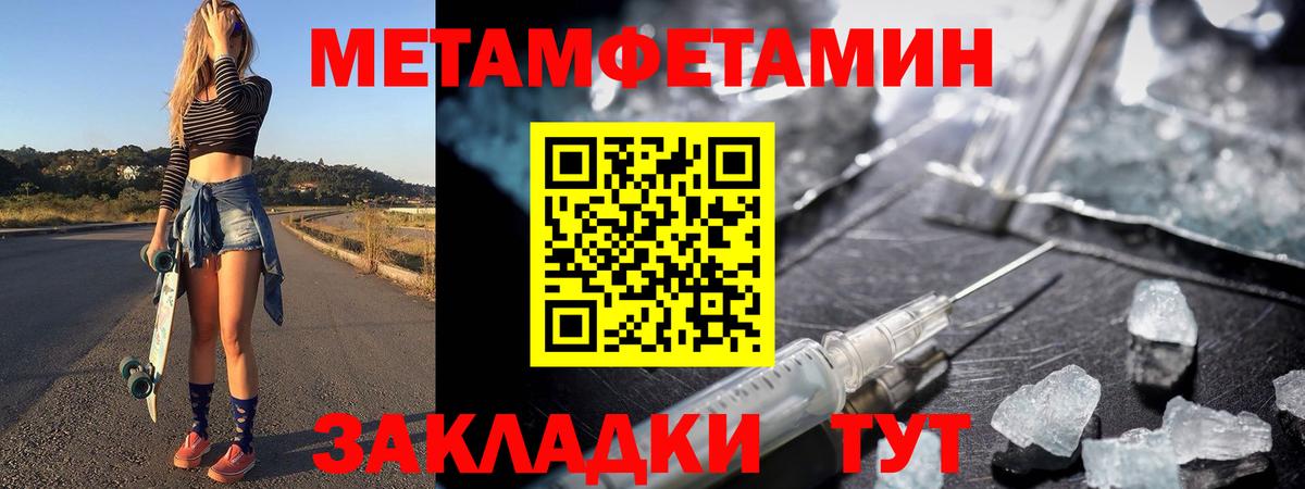 Губаха  МЕТАМФЕТАМИН Декстрометамфетамин 99.9%  Вход с VPN 