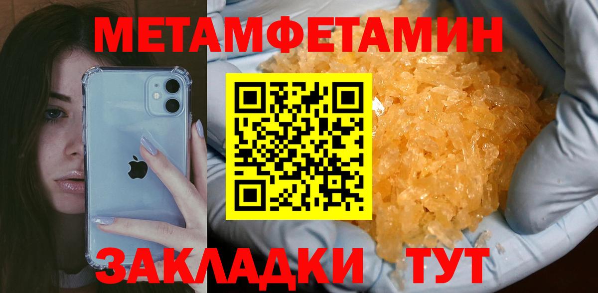 Первитин пудра Губаха