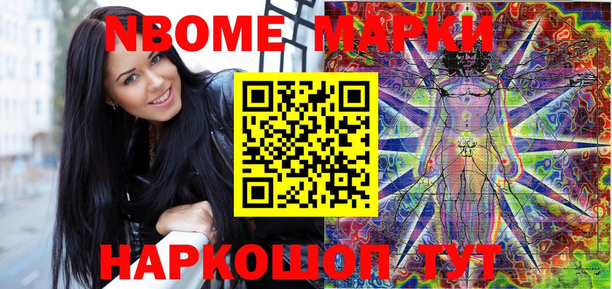 Марки N-bome 1,5мг  купить наркотики цена  Губаха  Вход с VPN 