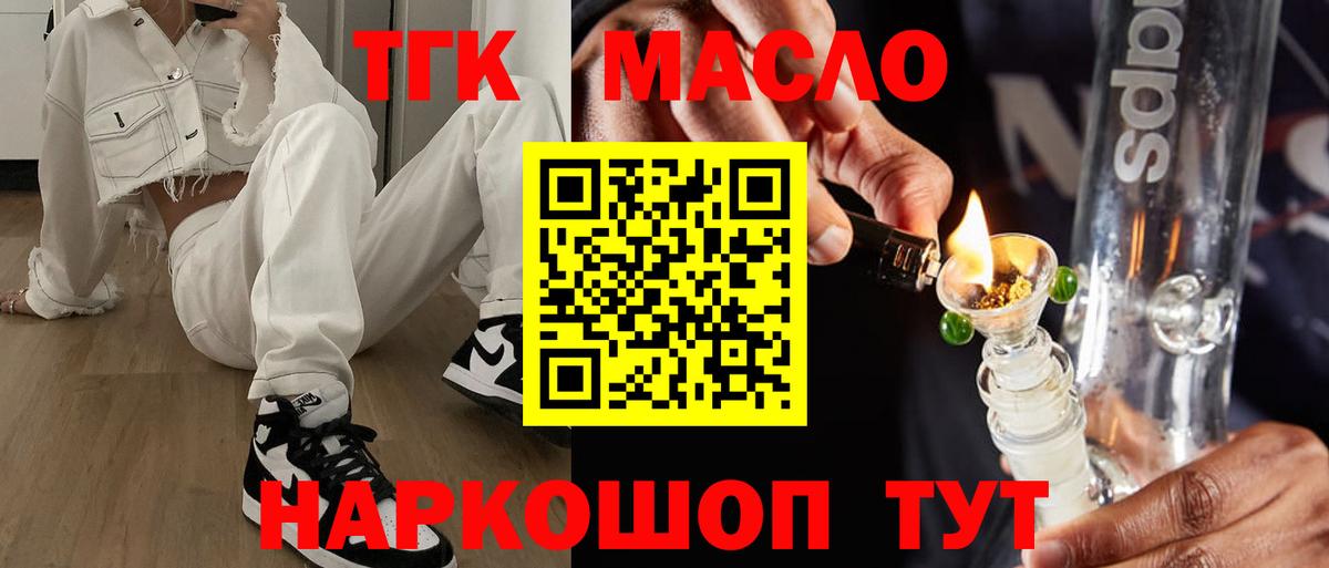 Дистиллят ТГК вейп  ТГК жижа  Вход с VPN  Губаха 