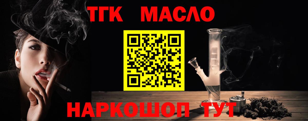Дистиллят ТГК концентрат Губаха