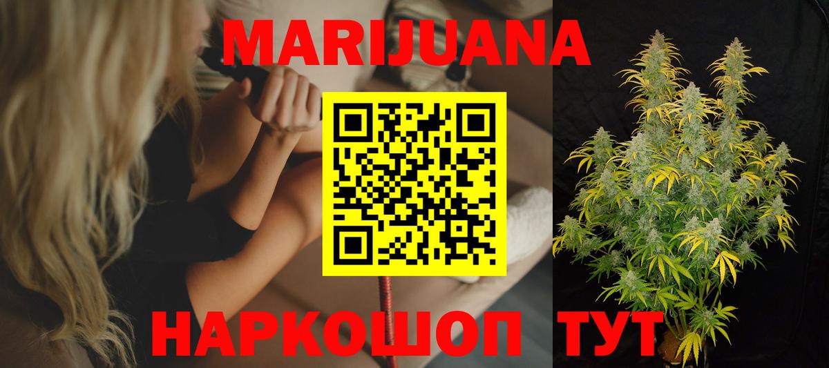 МАРИХУАНА SATIVA & INDICA Губаха